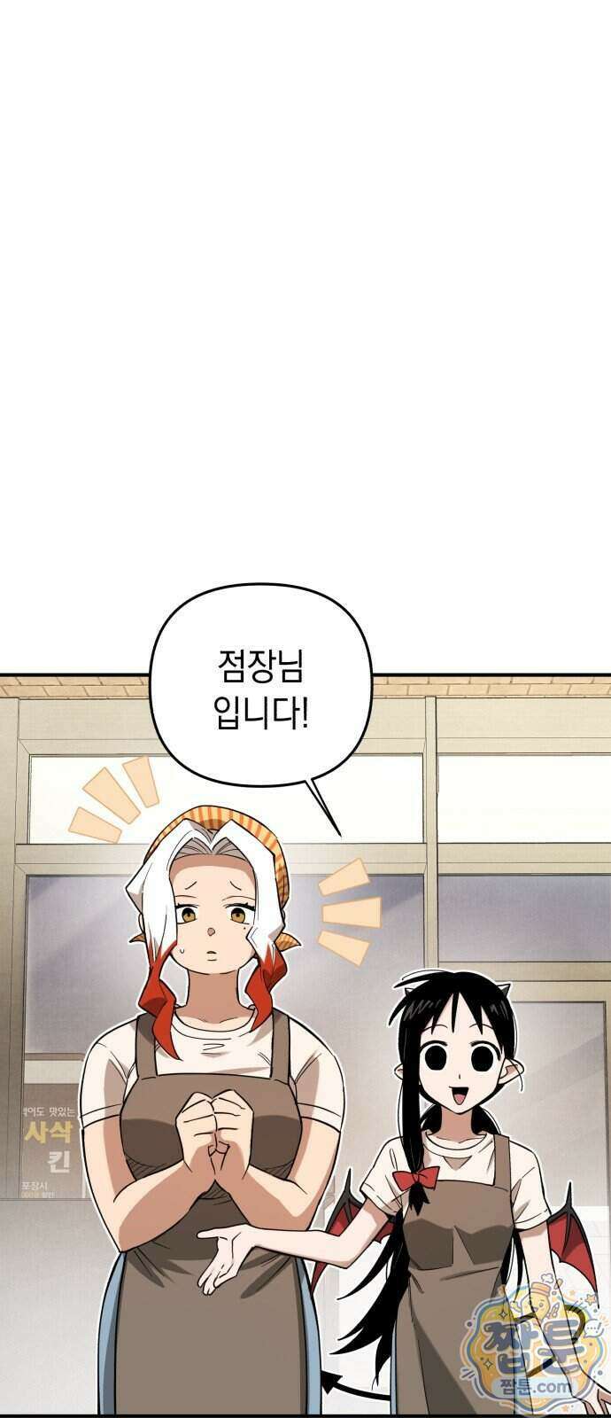 이기적 동맹 15화 44