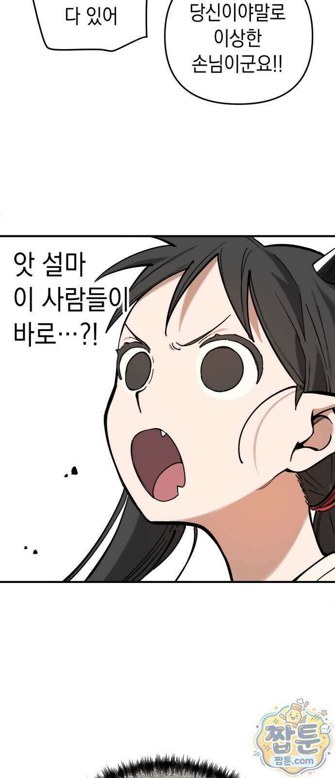 이기적 동맹 15화 49