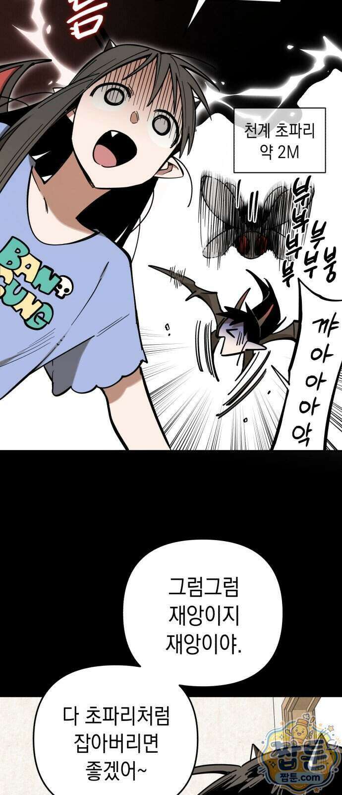 이기적 동맹 15화 52