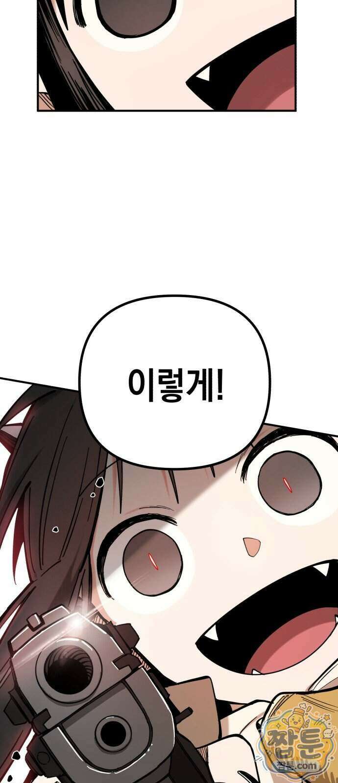 이기적 동맹 15화 61