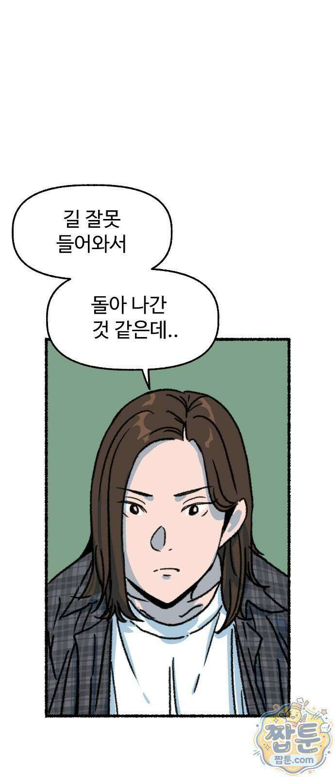 우리 아이는 외계인에게 납치됐어요 11화 4