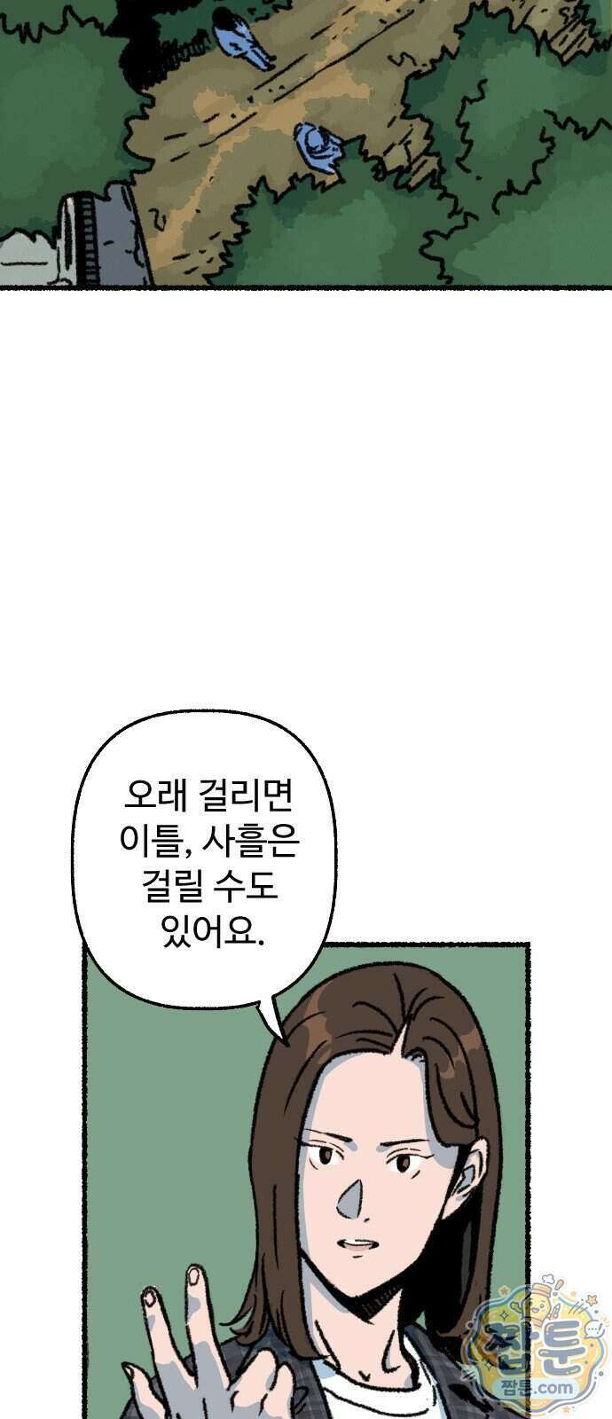 우리 아이는 외계인에게 납치됐어요 11화 15