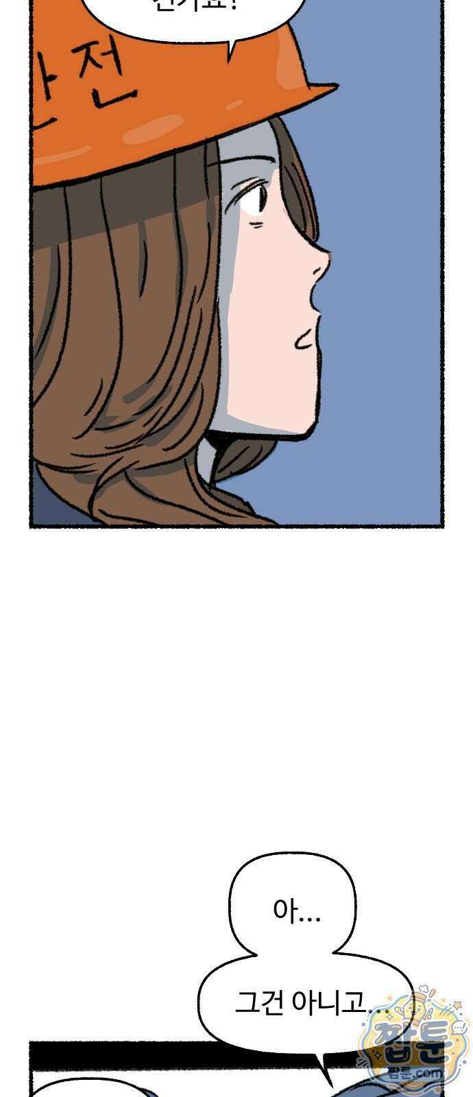 우리 아이는 외계인에게 납치됐어요 11화 45