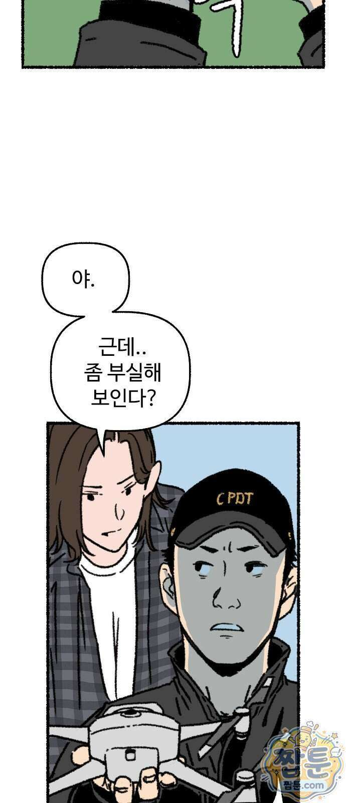 우리 아이는 외계인에게 납치됐어요 11화 61
