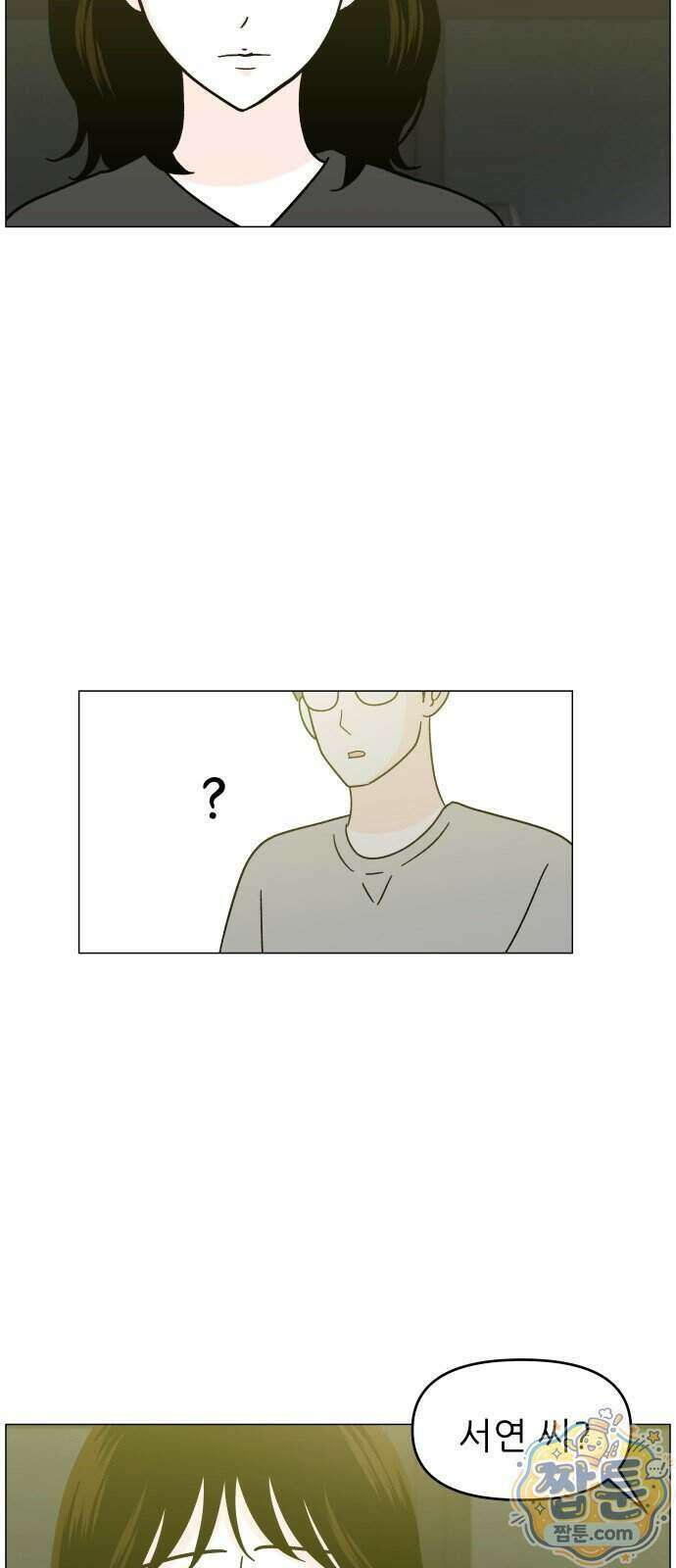 최서연의 회피한 날들 49화 3