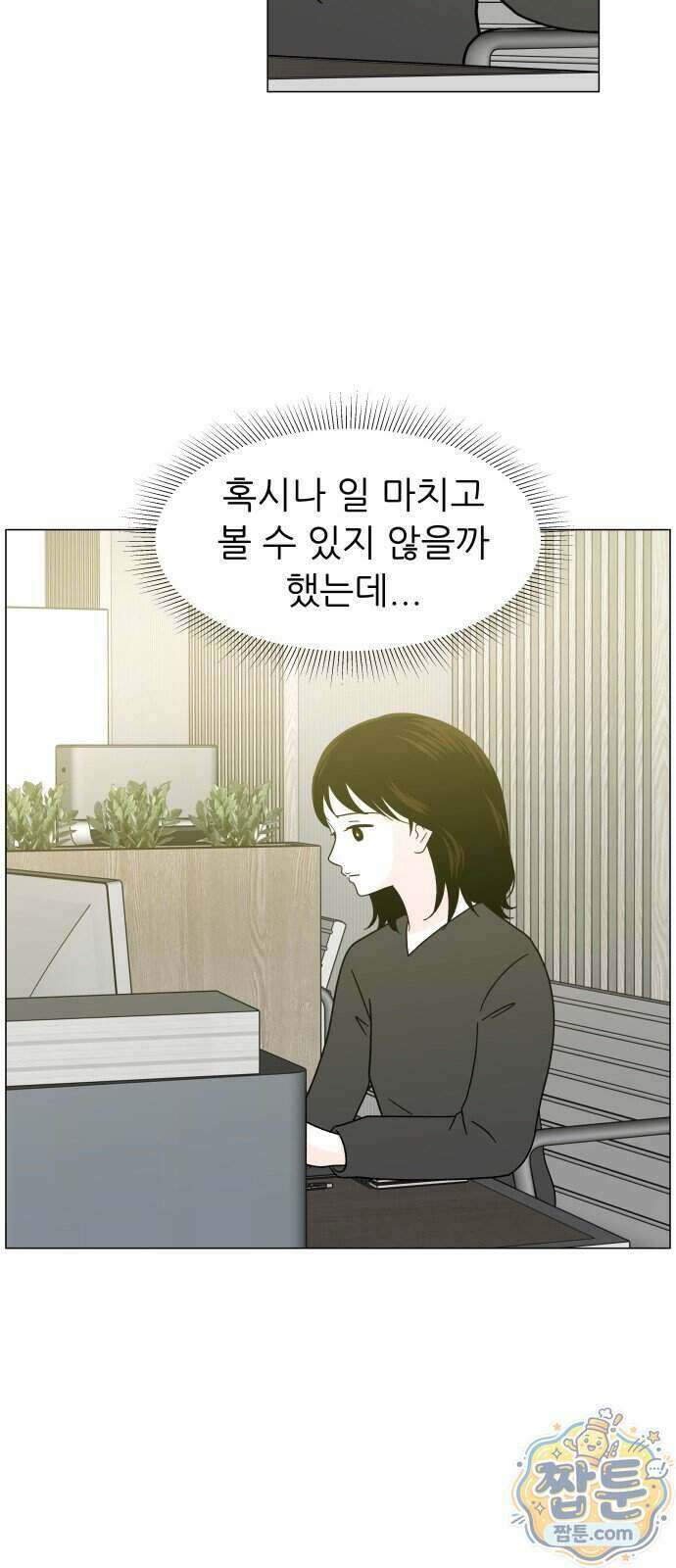 최서연의 회피한 날들 49화 7