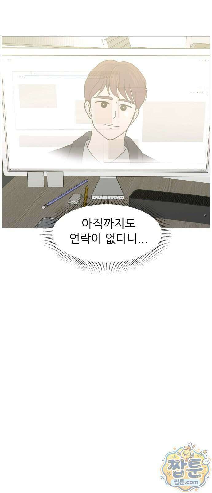 최서연의 회피한 날들 49화 8