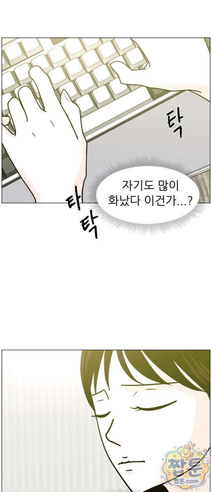 최서연의 회피한 날들 49화 9