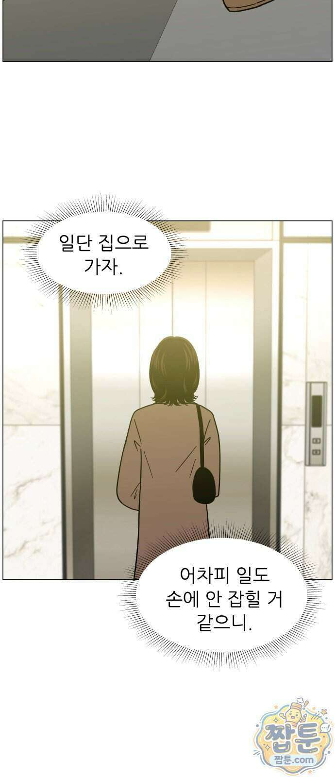 최서연의 회피한 날들 49화 14