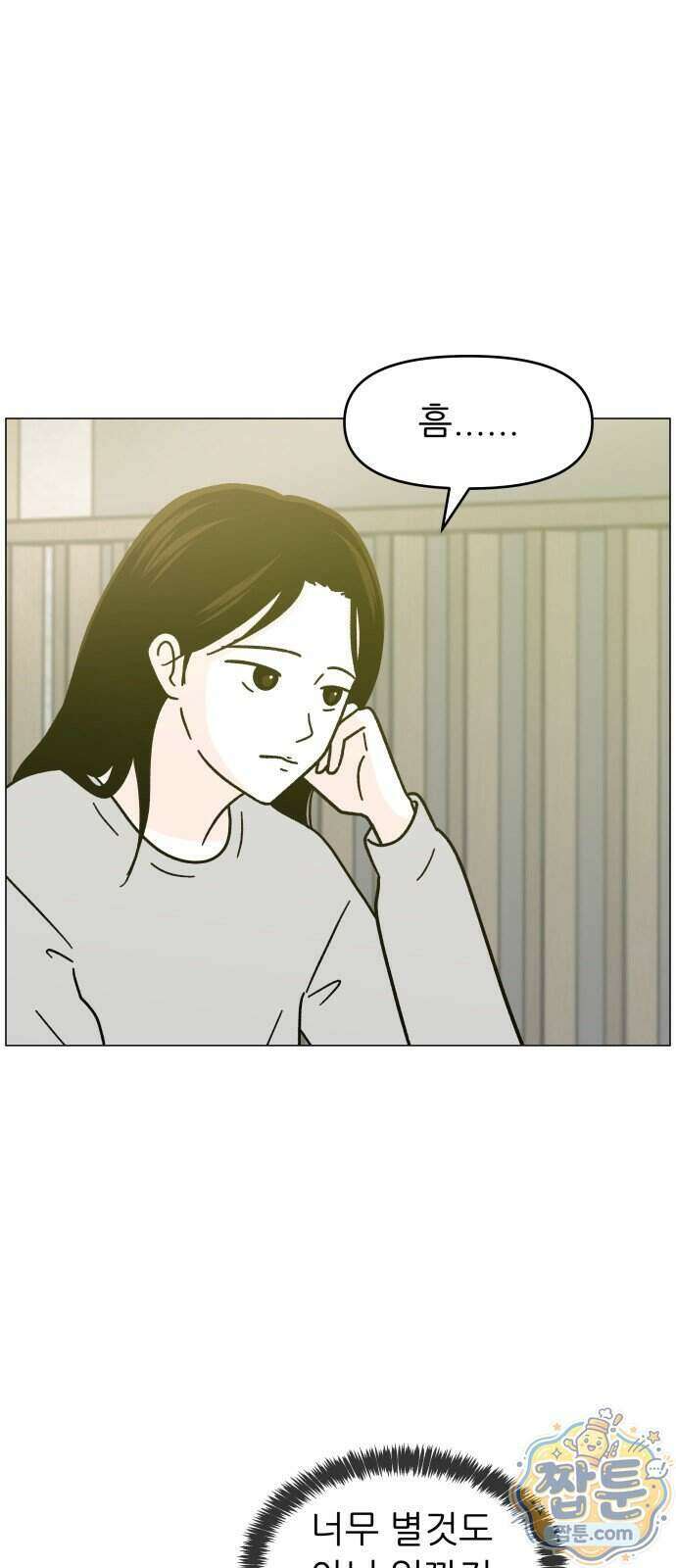 최서연의 회피한 날들 49화 23