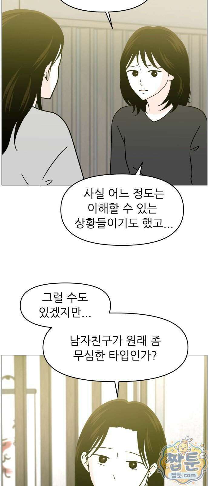 최서연의 회피한 날들 49화 26