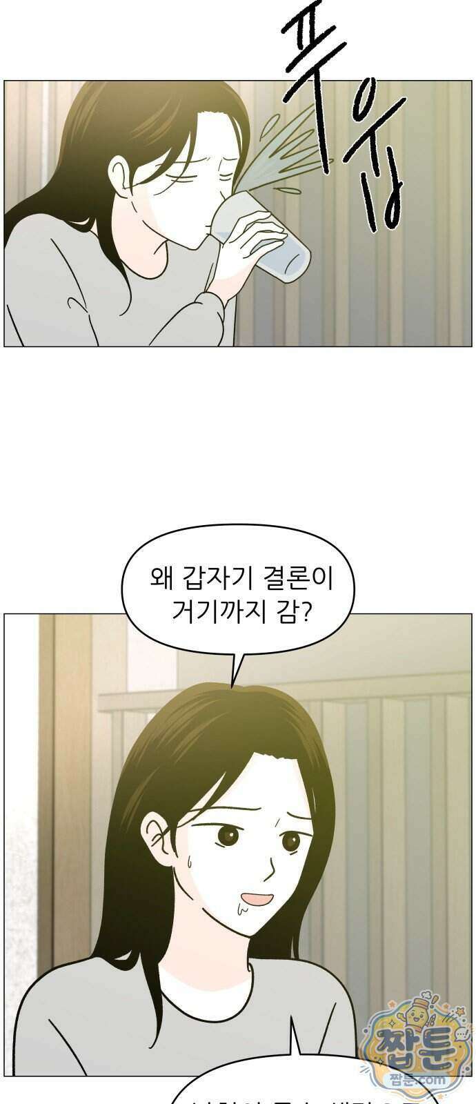 최서연의 회피한 날들 49화 32