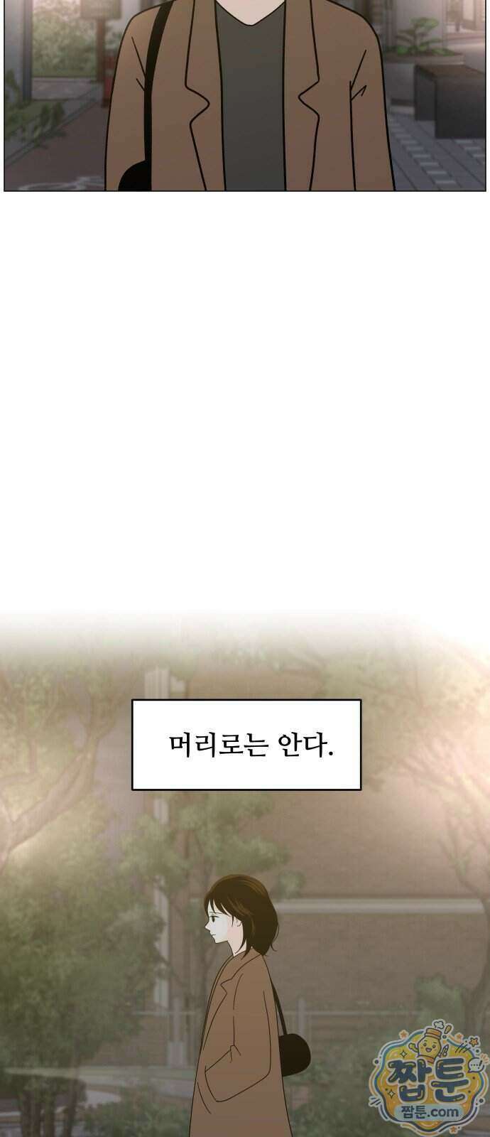 최서연의 회피한 날들 49화 37