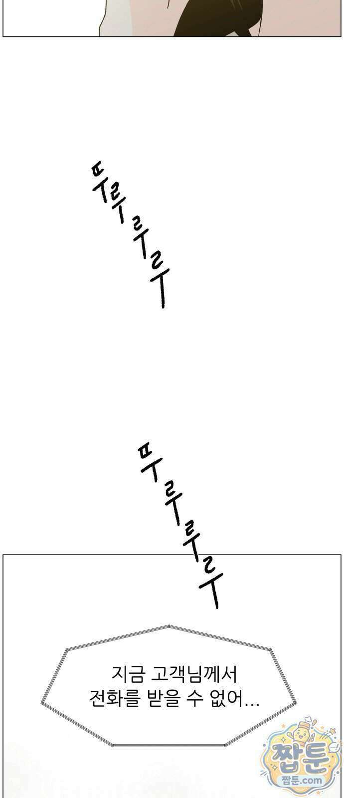 최서연의 회피한 날들 49화 45
