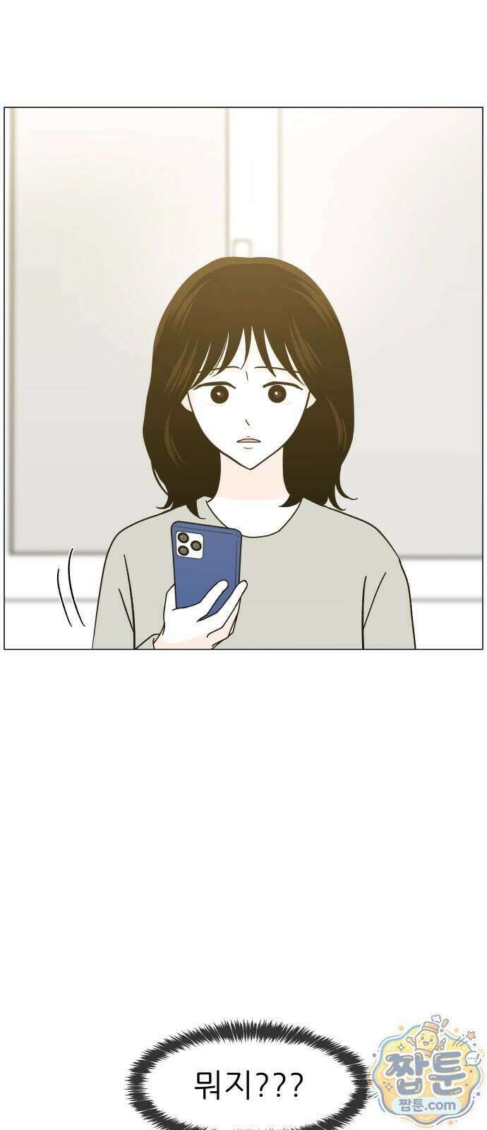 최서연의 회피한 날들 49화 47