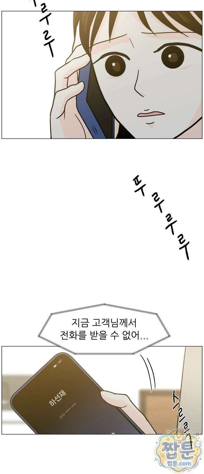 최서연의 회피한 날들 49화 50
