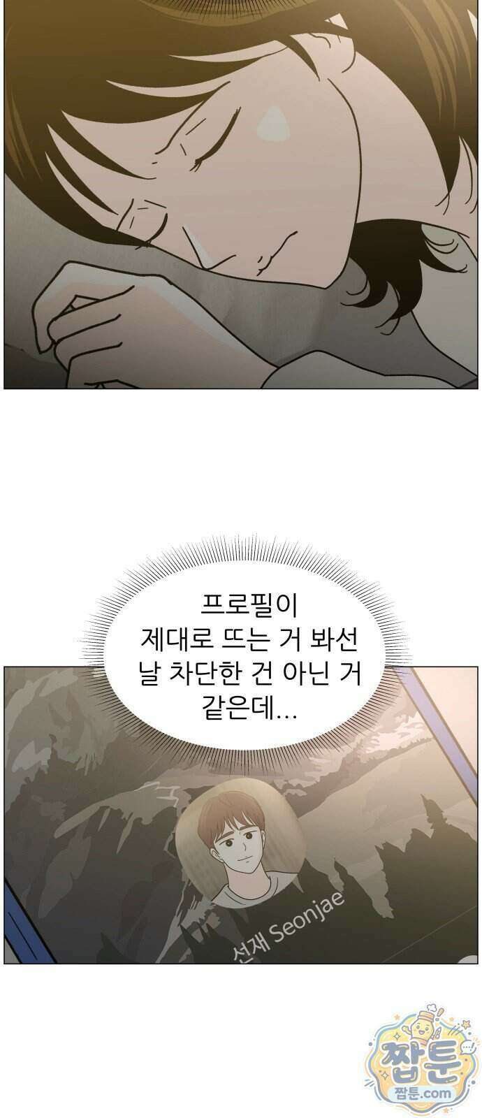 최서연의 회피한 날들 49화 58