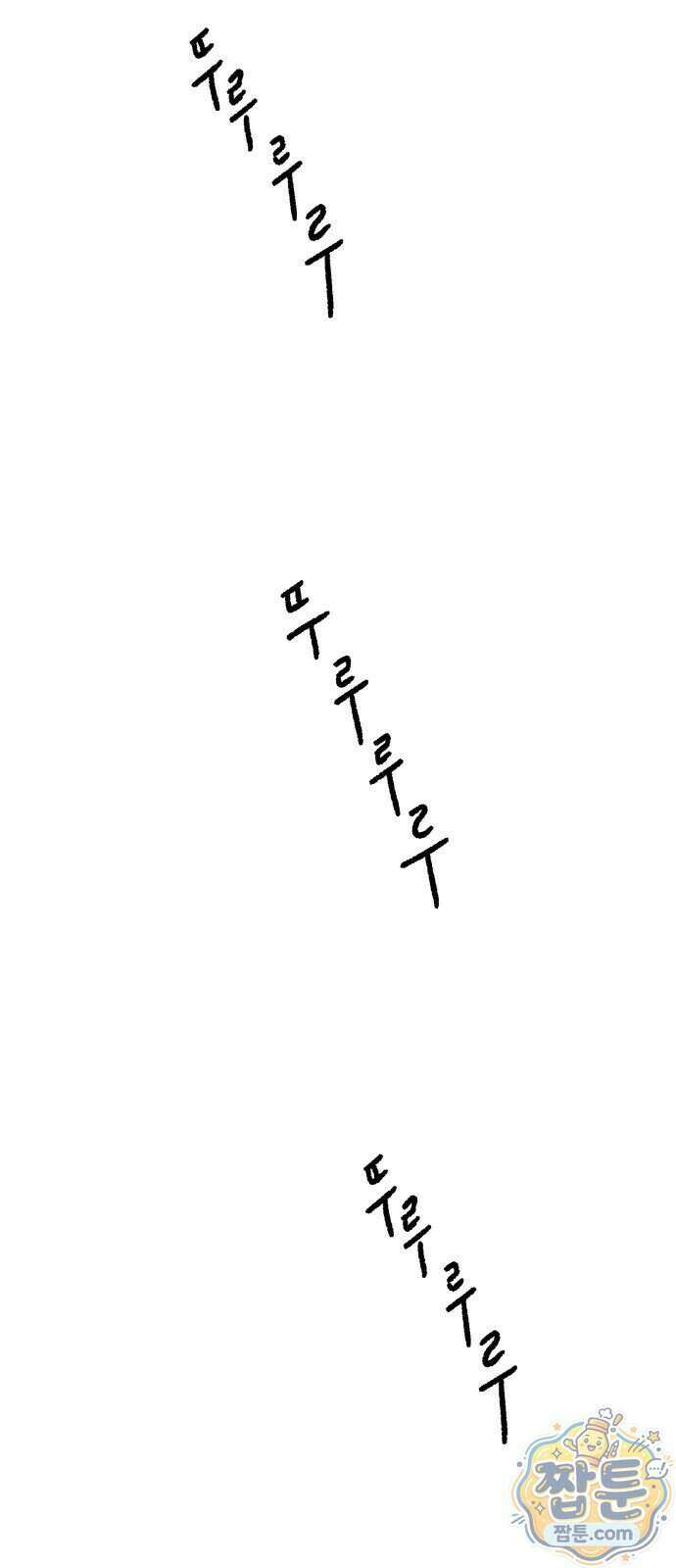 최서연의 회피한 날들 49화 62