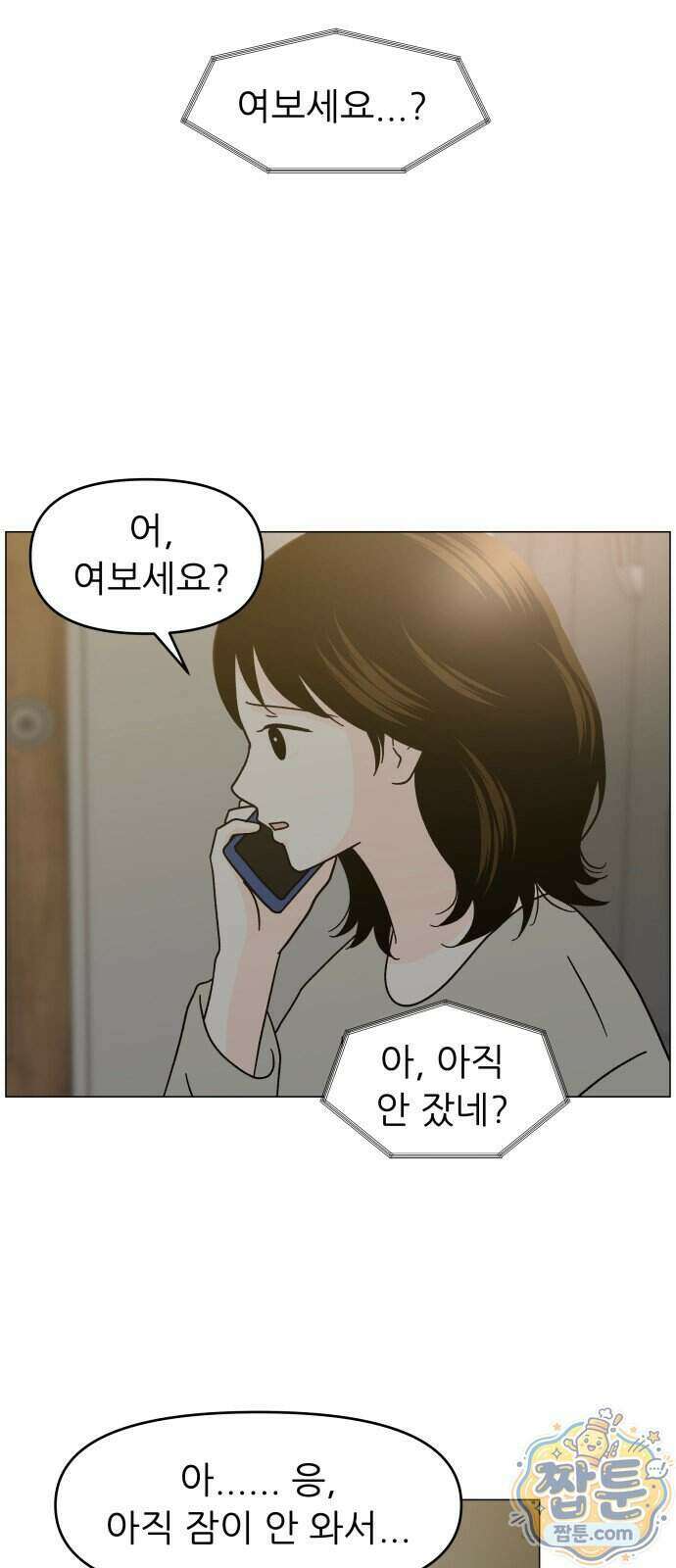 최서연의 회피한 날들 49화 63