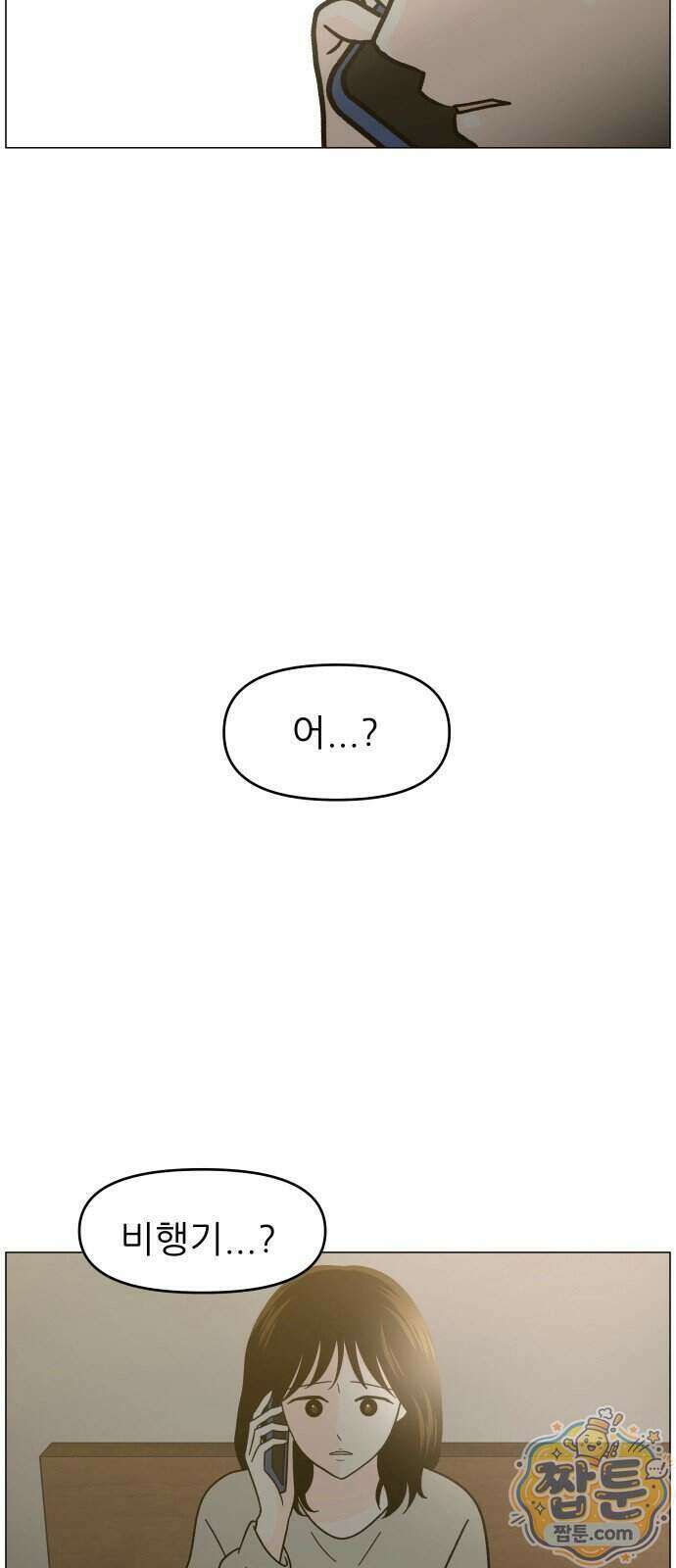 최서연의 회피한 날들 49화 66