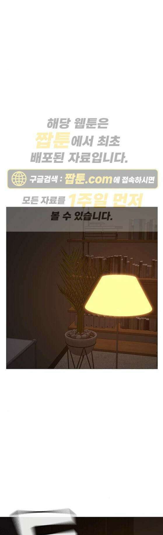 현실퀘스트 213화 1