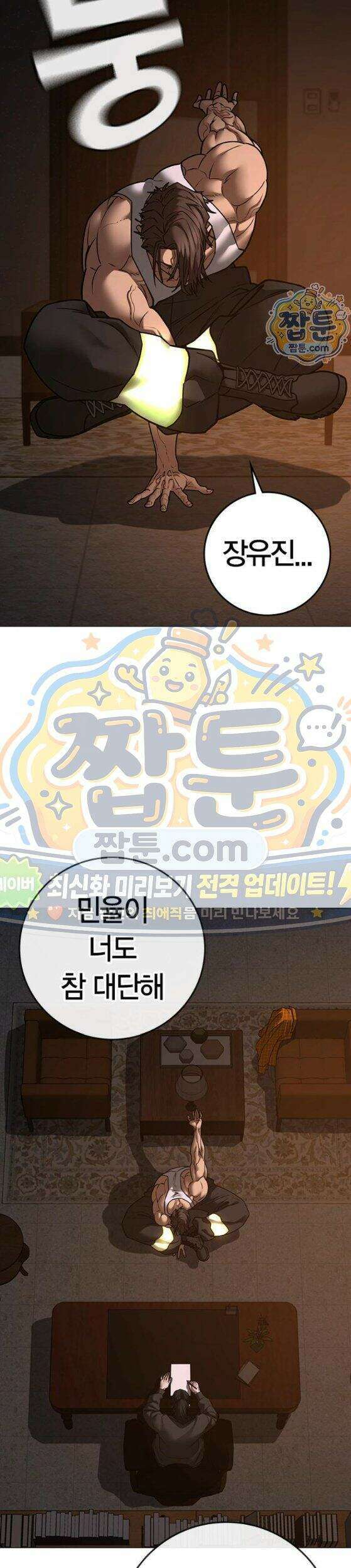 현실퀘스트 213화 2