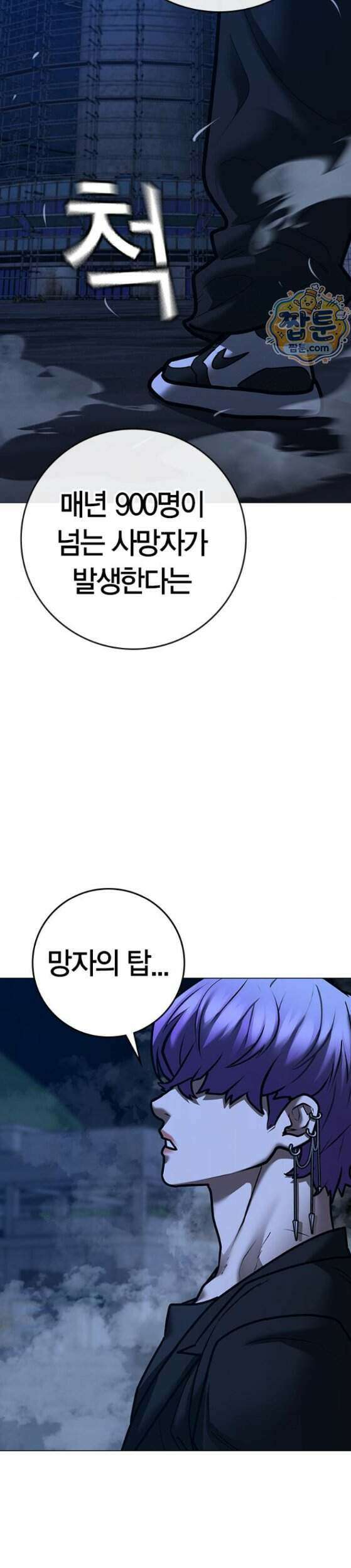 현실퀘스트 213화 8