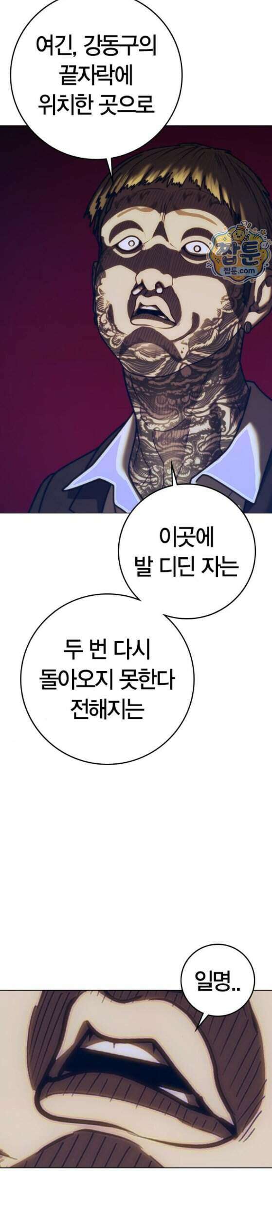 현실퀘스트 213화 10