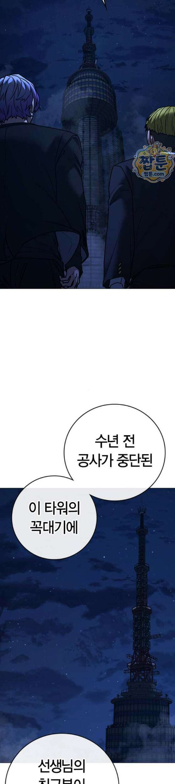 현실퀘스트 213화 12