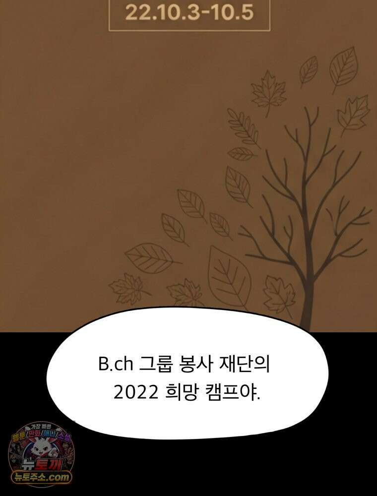 디 마이너스 25화 3