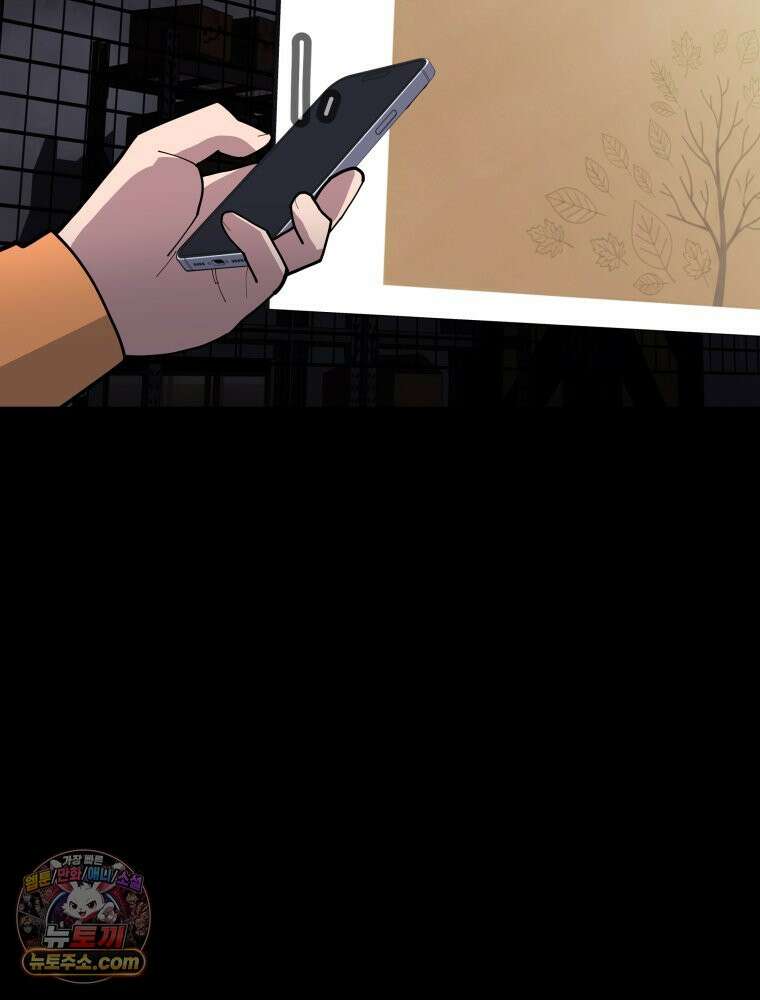 디 마이너스 25화 5