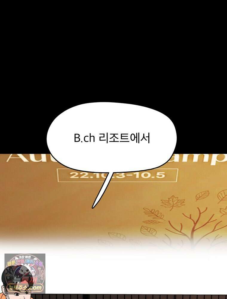 디 마이너스 25화 6
