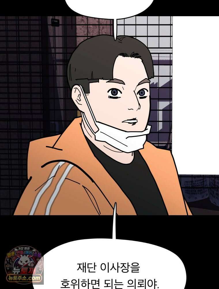 디 마이너스 25화 10