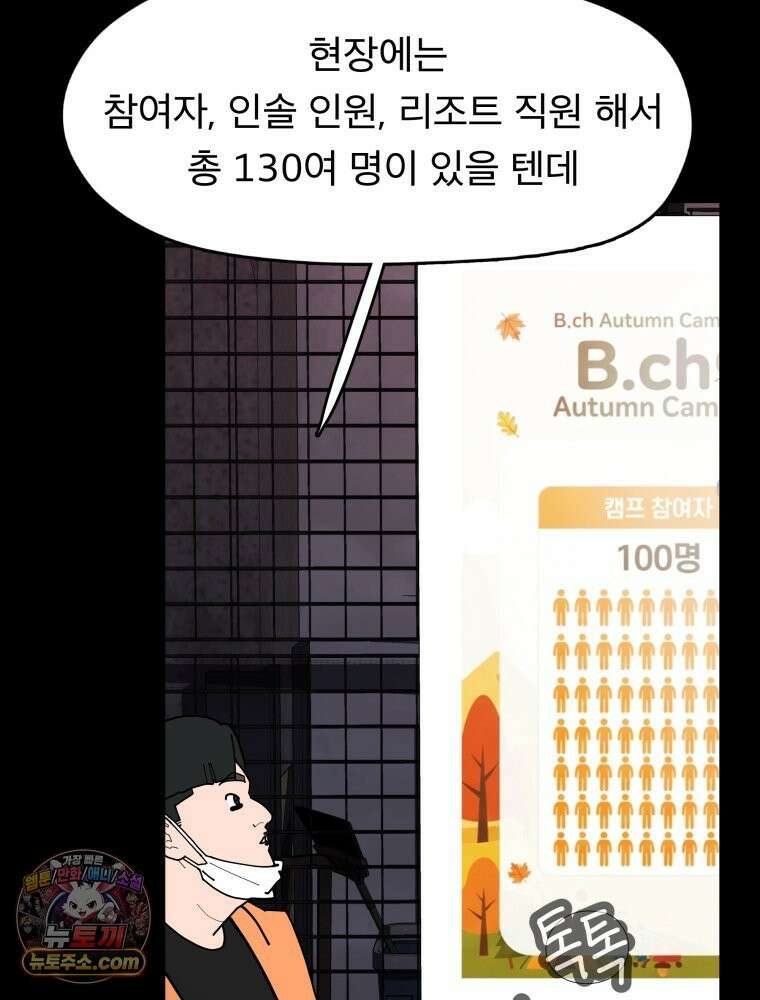 디 마이너스 25화 12