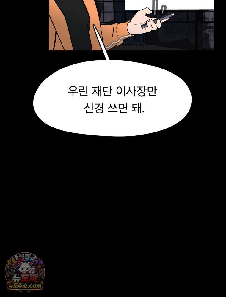 디 마이너스 25화 13