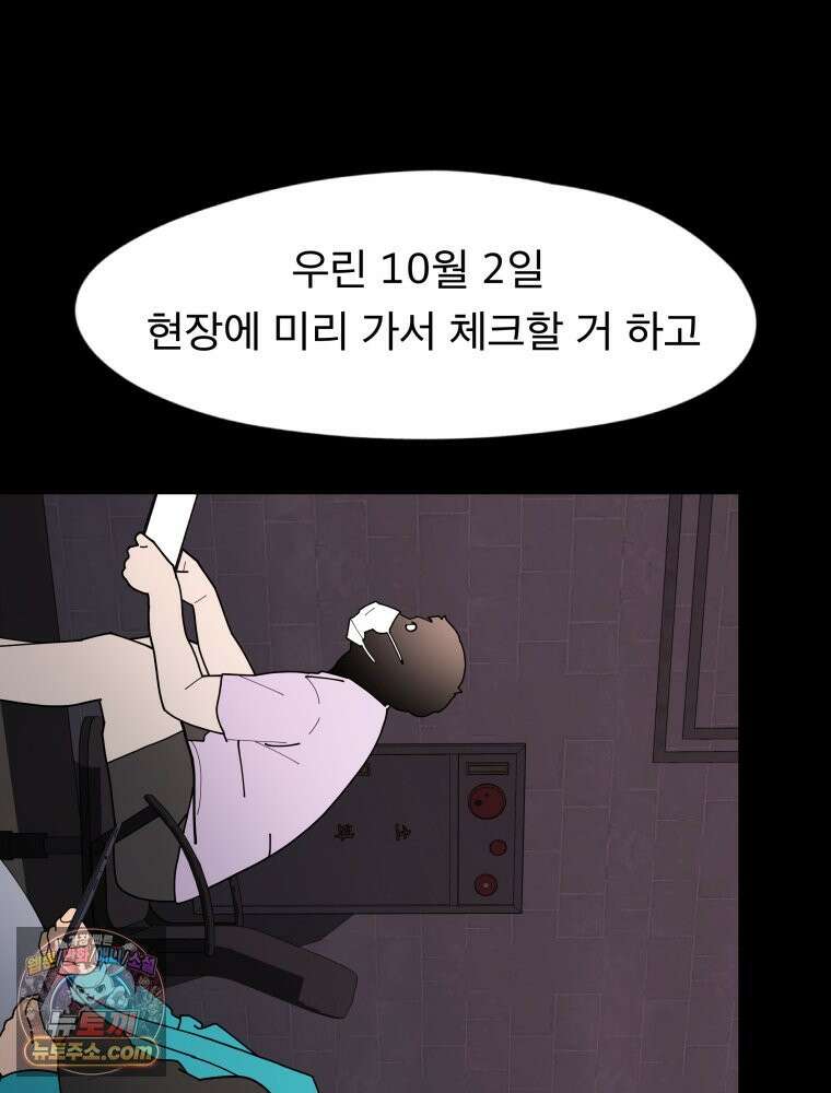 디 마이너스 25화 14