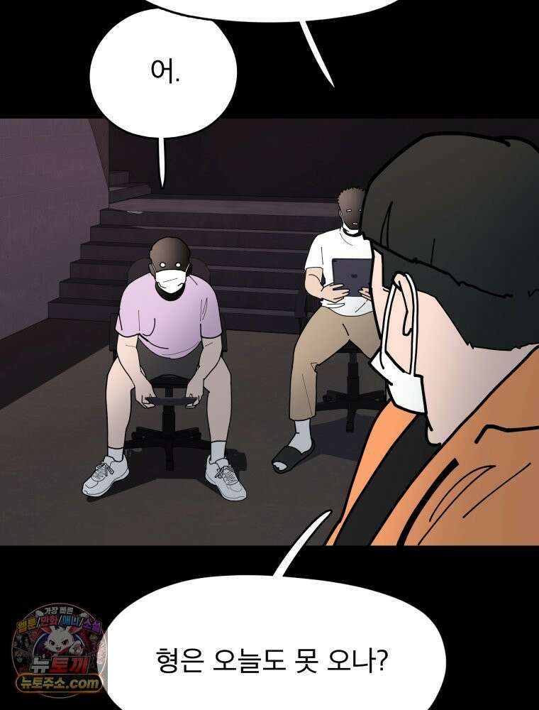 디 마이너스 25화 17