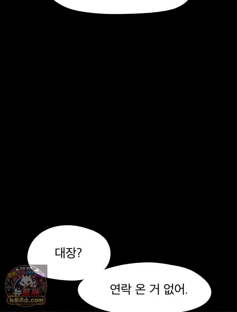 디 마이너스 25화 18