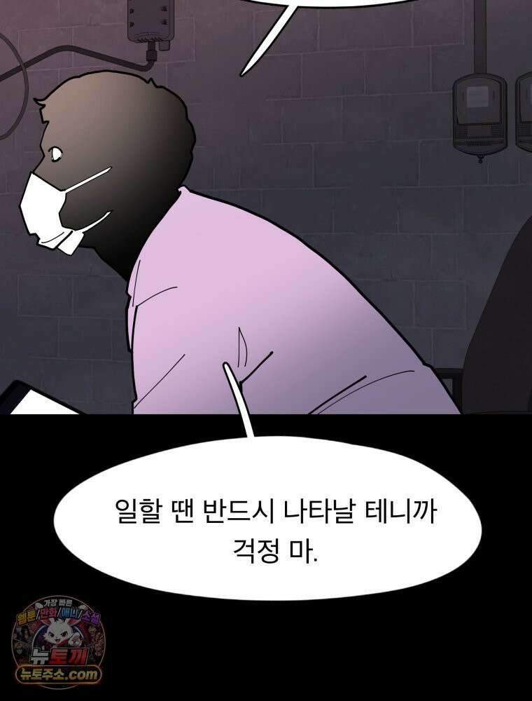 디 마이너스 25화 19