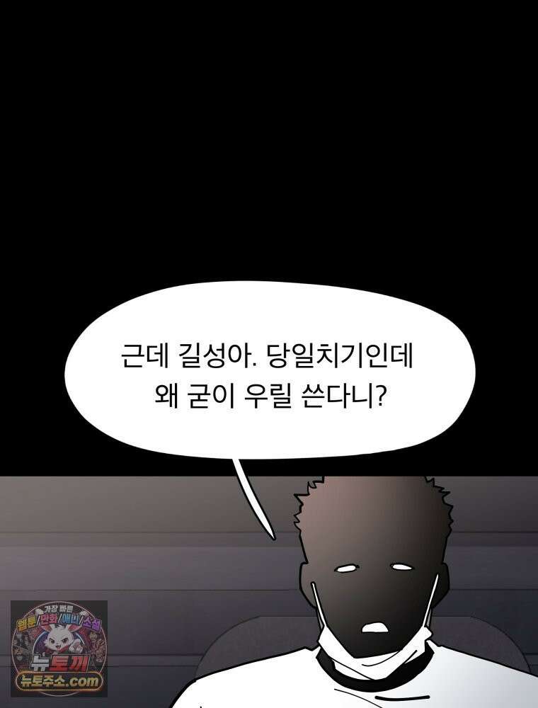 디 마이너스 25화 20