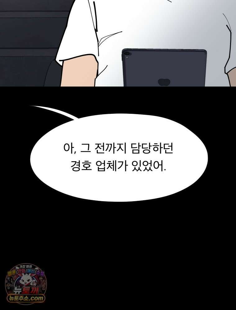 디 마이너스 25화 21
