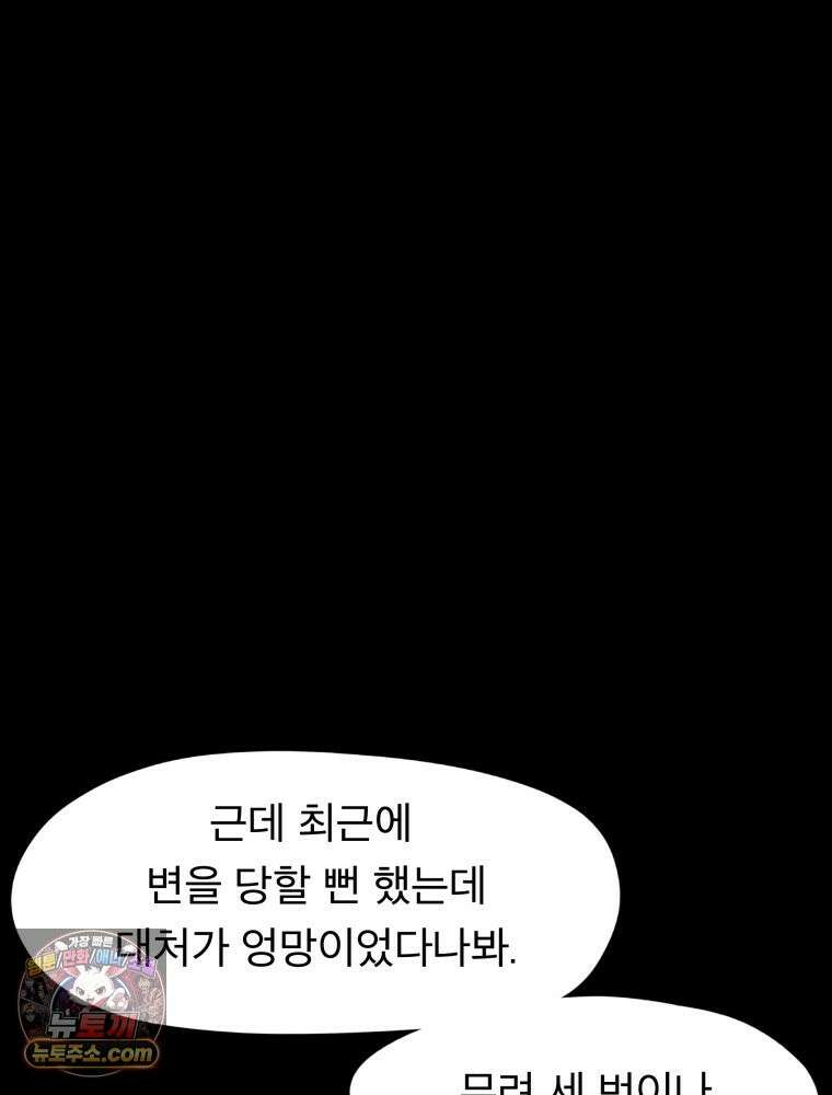디 마이너스 25화 22
