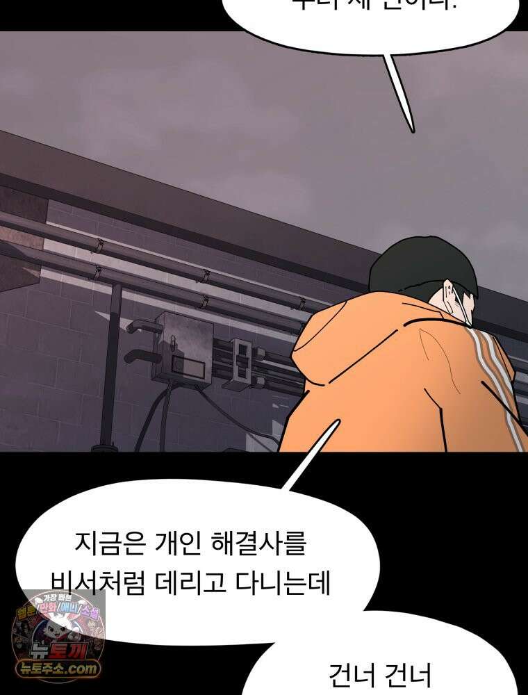 디 마이너스 25화 23