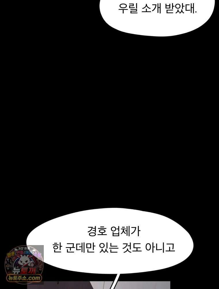 디 마이너스 25화 24
