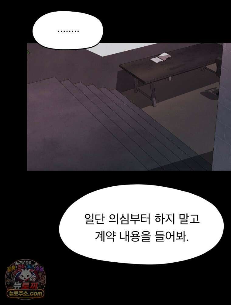 디 마이너스 25화 27