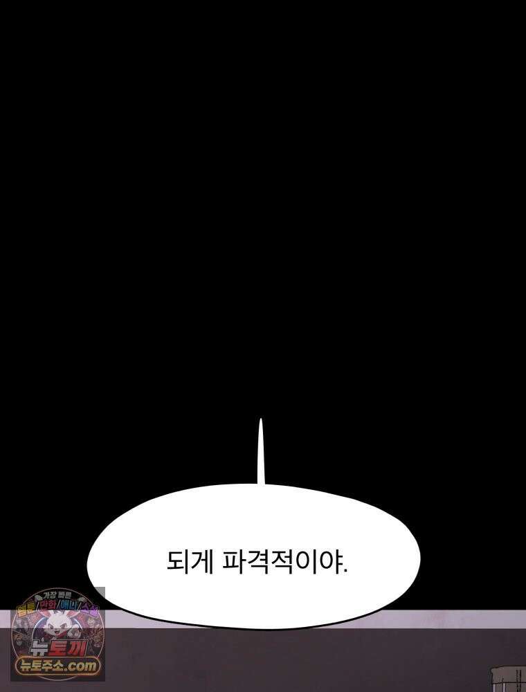 디 마이너스 25화 28