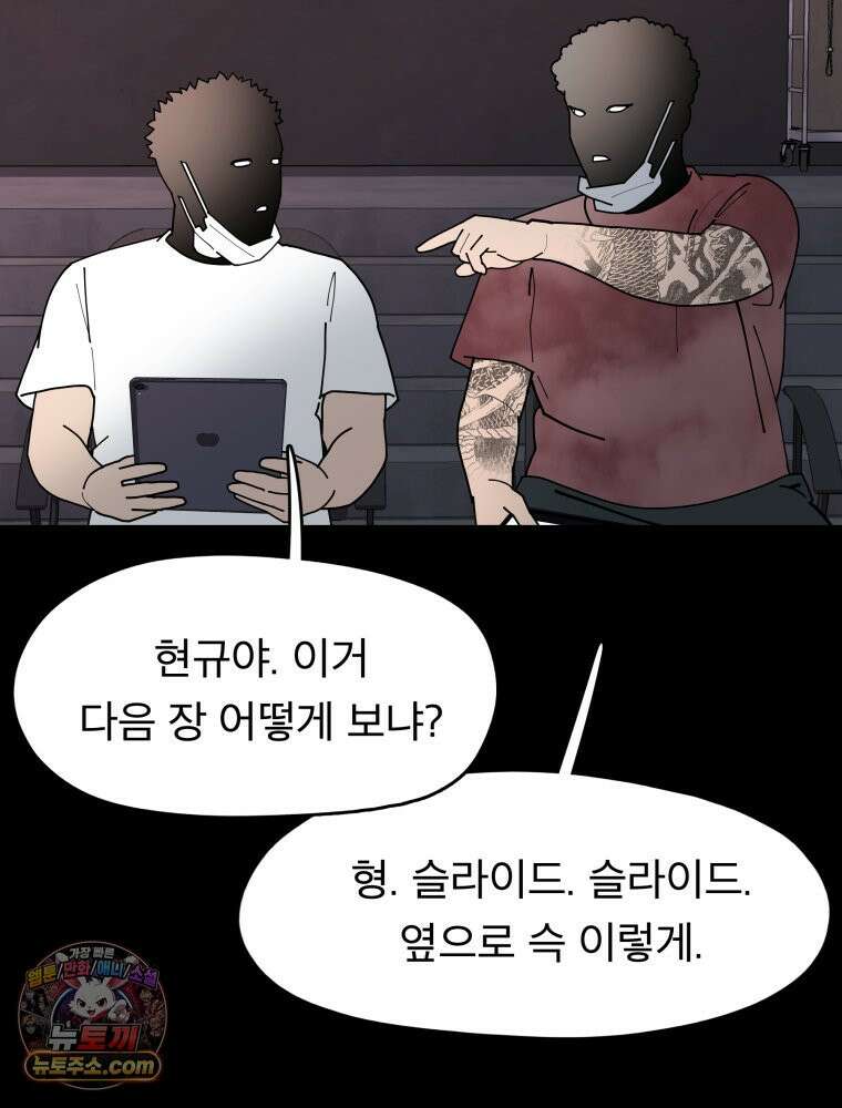 디 마이너스 25화 29