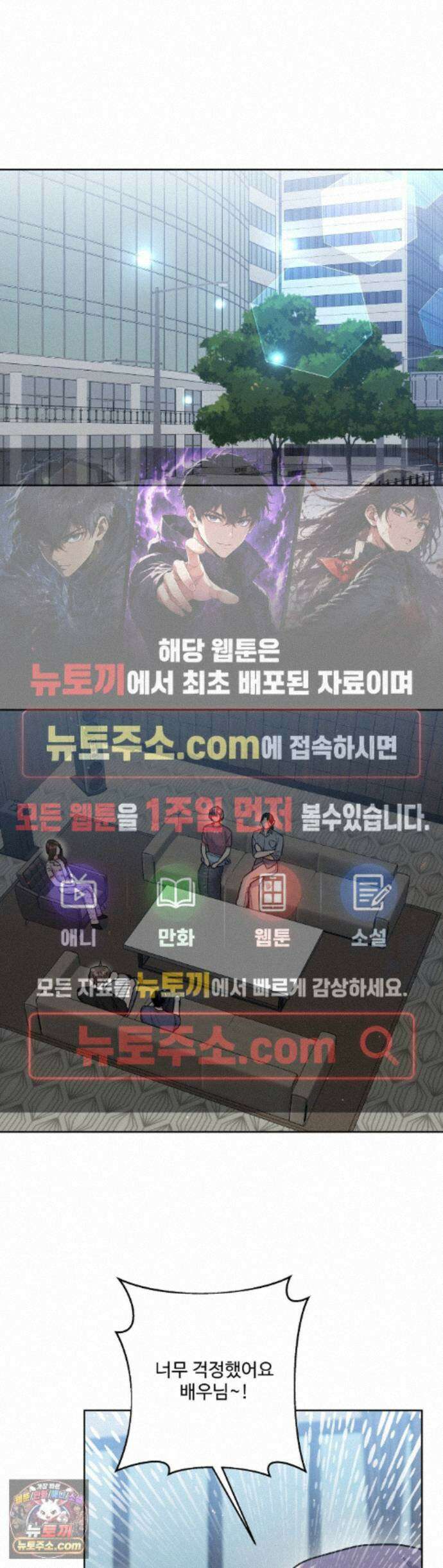 니어 앤 디어 57화 1