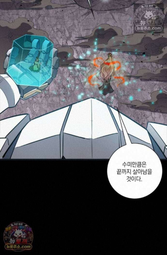 성갑혼장전-회귀 성혼사의 SSS급 기갑 소환 EP.051 성급에 오르는 날 6