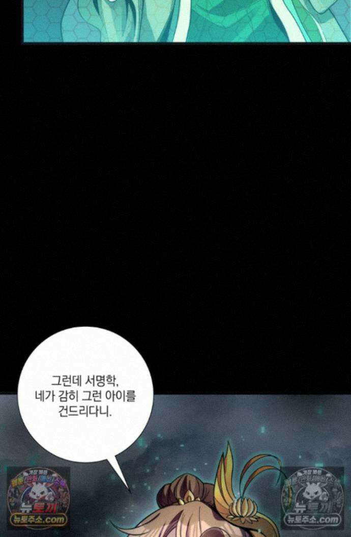 성갑혼장전-회귀 성혼사의 SSS급 기갑 소환 EP.051 성급에 오르는 날 8